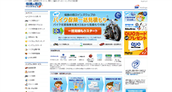 Desktop Screenshot of bike.insweb.co.jp