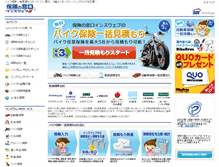 Tablet Screenshot of bike.insweb.co.jp