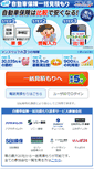 Mobile Screenshot of insweb.co.jp
